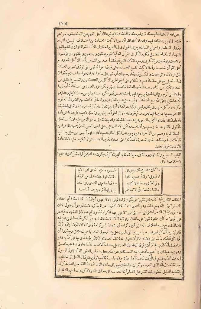 futmak.com - الصفحة 415 - من الجزء الثاني من طبعة بولاق الأولى